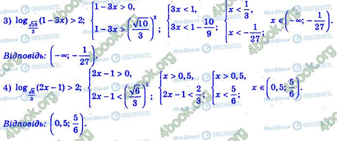 ГДЗ Алгебра 11 клас сторінка 14.42 (3-4)